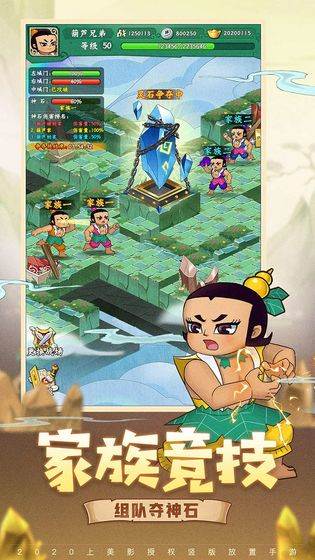 葫芦兄弟七子降妖百度版 安卓版v1.0.230